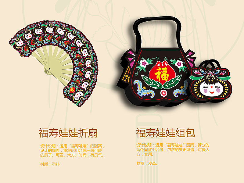 绣里庆阳 香包旅游纪念品的设计美学