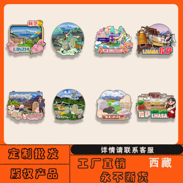 西藏林芝拉萨冰箱贴 木质磁贴的国潮文创设计与旅游纪念品创新